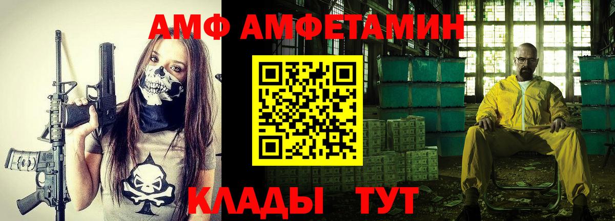 Камышлов  АМФ  Вход с VPN  Амфетамин 98% 