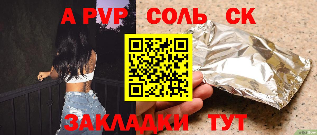 Камышлов  Alfa_PVP мука  А ПВП  А ПВП Crystall  APVP крисы CK  Вход с VPN 