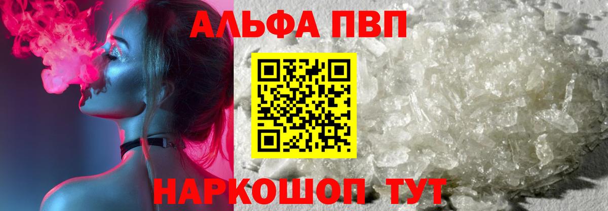 A-PVP СК КРИС Камышлов