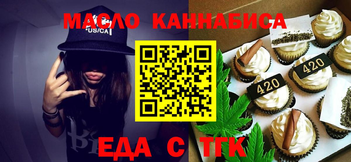 Камышлов  Canna-Cookies конопля  Вход с VPN 