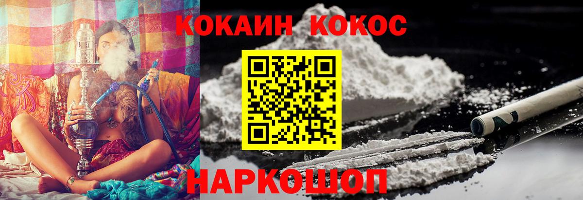 Камышлов  COCAIN Перу  Вход с VPN  КОКАИН  наркота  Cocaine Колумбийский 