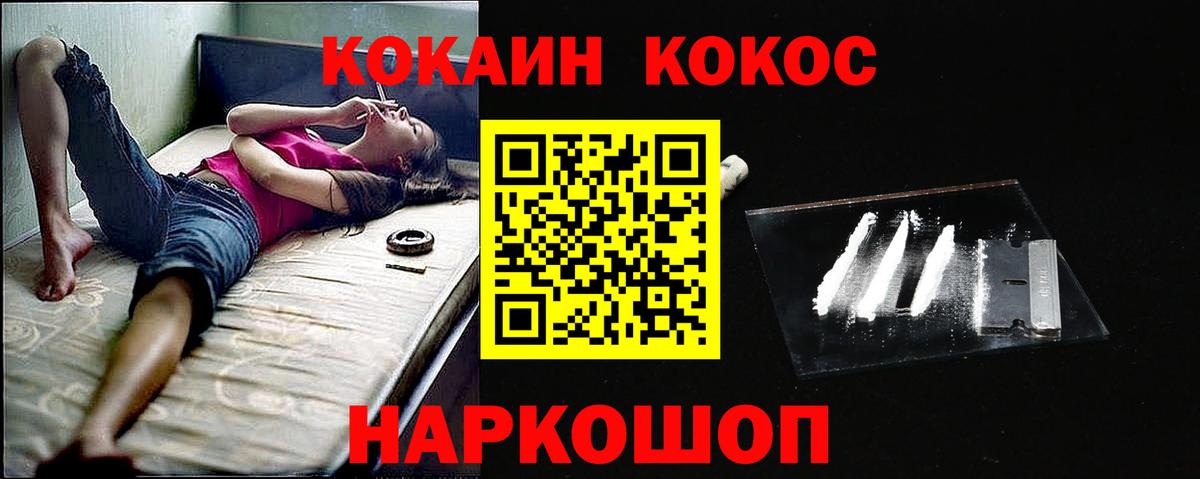 Кокаин 99% Камышлов