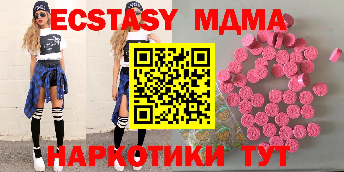 ЭКСТАЗИ mix  Экстази Cube  Вход с VPN  Камышлов 