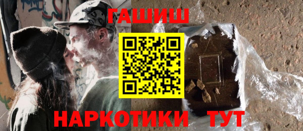 ГАШ hashish  купить закладку  Камышлов  Гашиш  ГАШ VHQ  Вход с VPN 