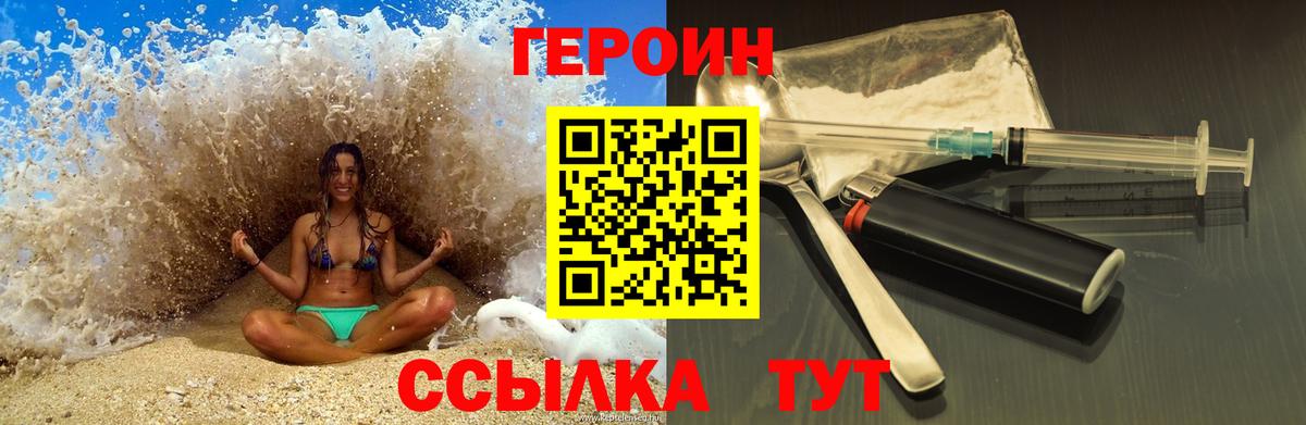 Героин герыч Камышлов