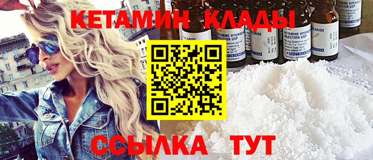 КЕТАМИН ketamine  Вход с VPN  omg   Кетамин ketamine  Камышлов 
