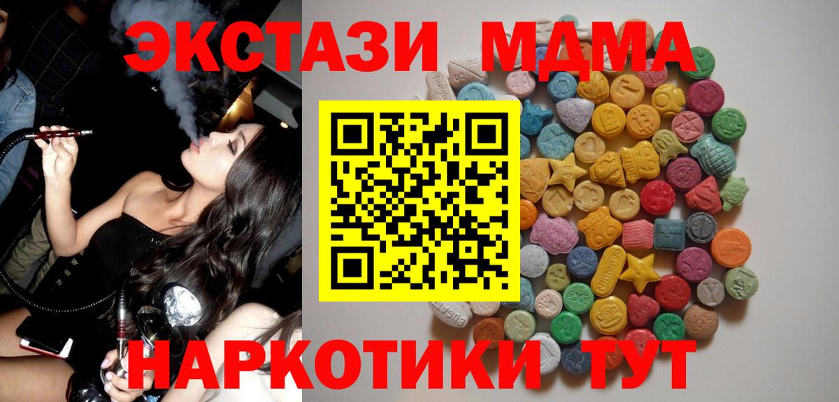 MDMA Molly  МДМА crystal  Камышлов  Вход с VPN 