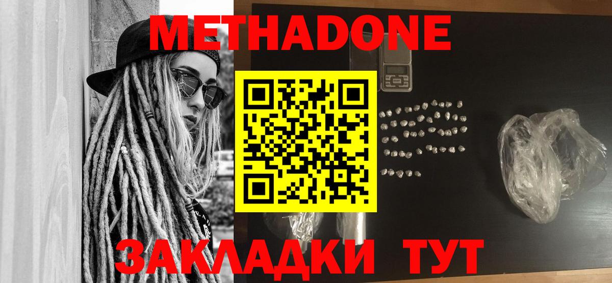 Метадон кристалл  Метадон кристалл  Камышлов  мега зеркало  Вход с VPN 