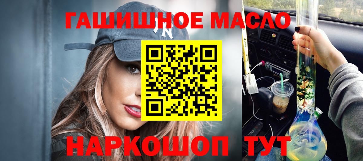 Дистиллят ТГК вейп с тгк Камышлов