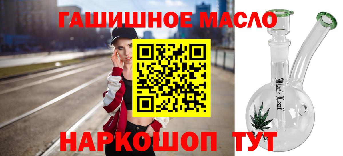 ТГК THC oil  Вход с VPN  наркотики  ТГК THC oil  Камышлов 